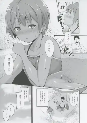 [Alp] Hoshizora Marine Line Fhentai - Page 8