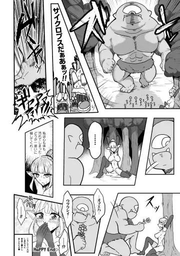 [Motsuaki] Kyojinzoku No Onna Kishi VS Goblin Gundan Fhentai - Page 22