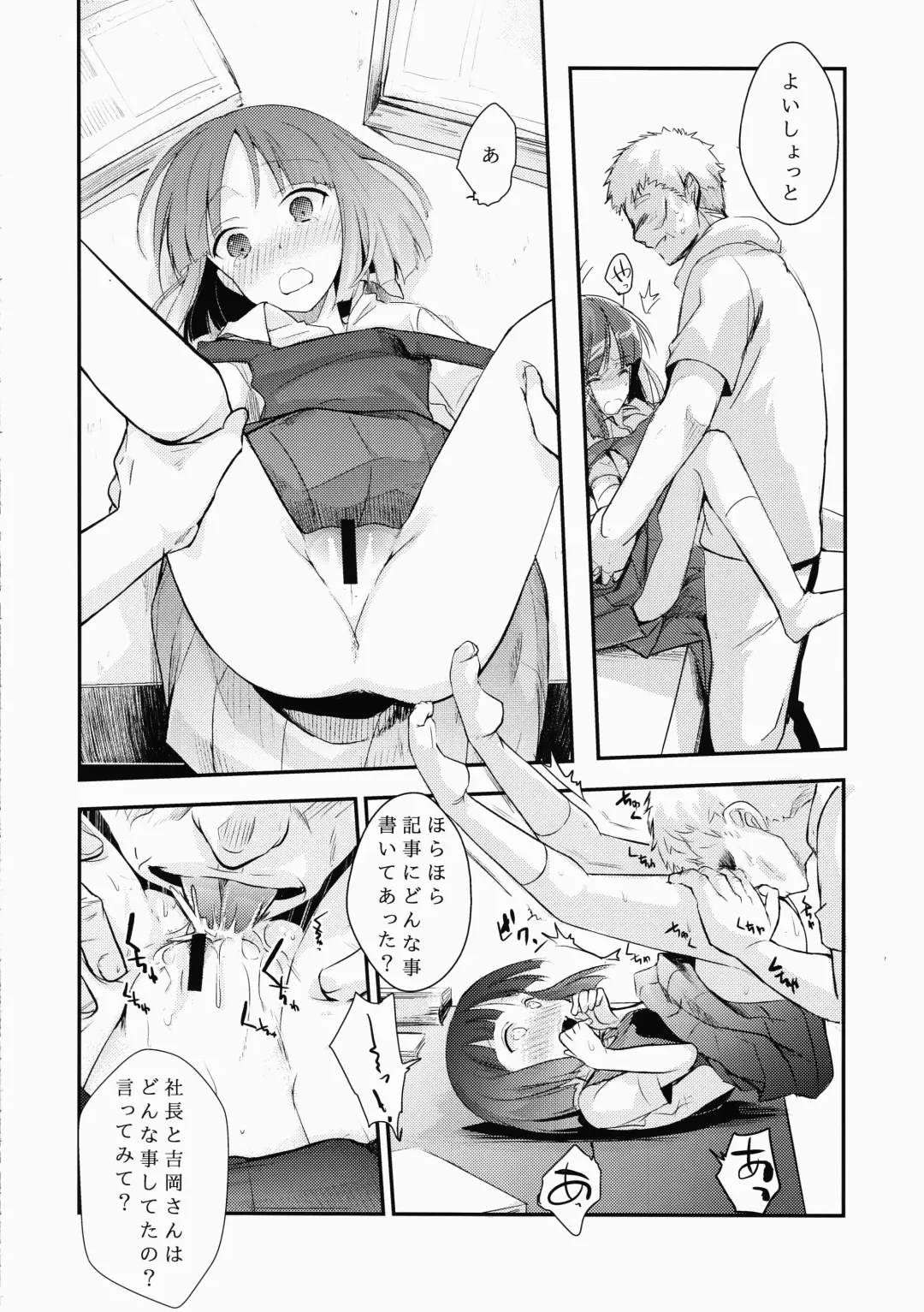 [Aya] Tsutomesaki no Musume-san o Oishiku Itadaku Hon Fhentai - Page 19