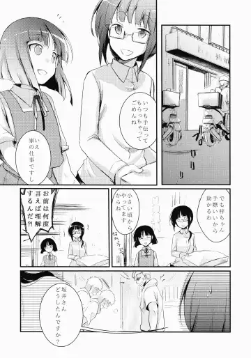 [Aya] Tsutomesaki no Musume-san o Oishiku Itadaku Hon Fhentai - Page 2