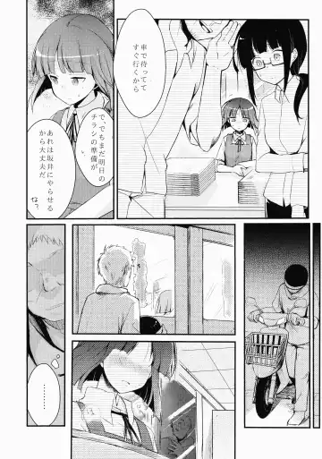[Aya] Tsutomesaki no Musume-san o Oishiku Itadaku Hon Fhentai - Page 5