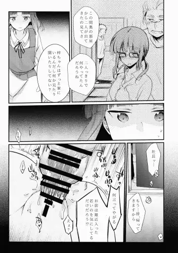 [Aya] Tsutomesaki no Musume-san o Oishiku Itadaku Hon Fhentai - Page 8