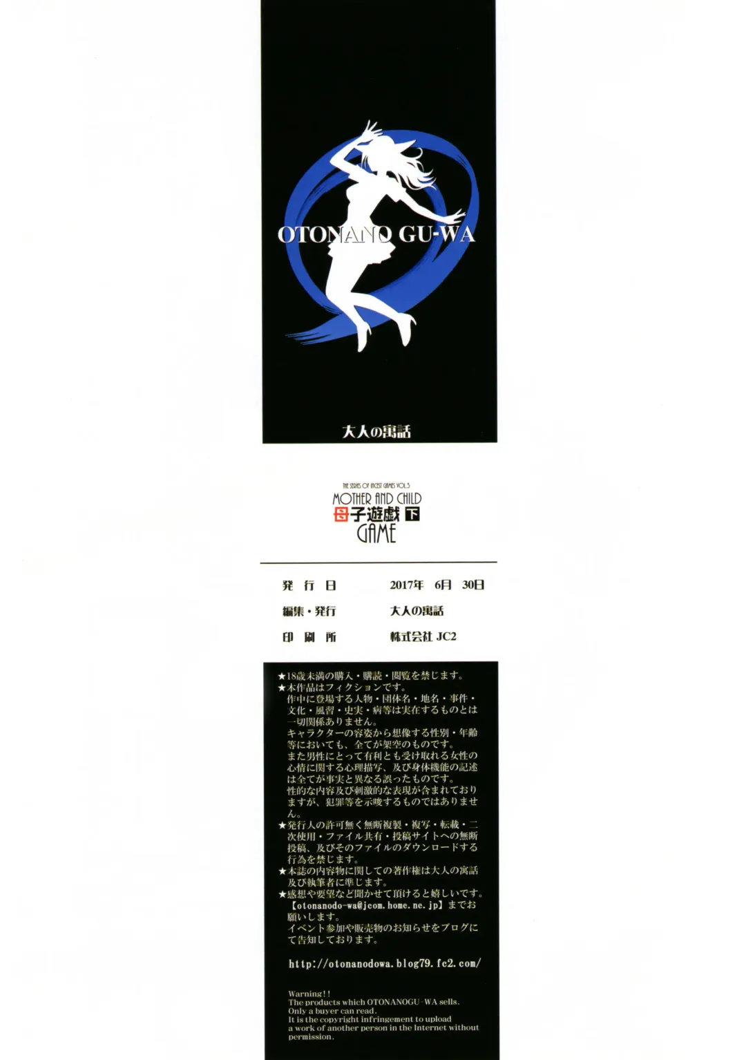 [Takei Masaki] Boshi Yuugi Ge - Mother and Child Game Fhentai - Page 35