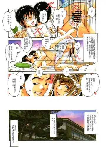 [Takei Masaki] Boshi Yuugi Ge - Mother and Child Game Fhentai - Page 13