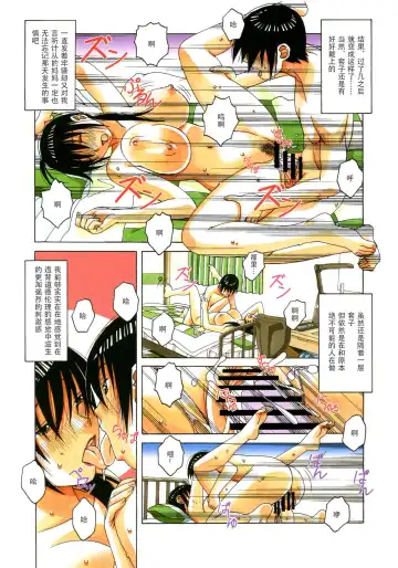 [Takei Masaki] Boshi Yuugi Ge - Mother and Child Game Fhentai - Page 20