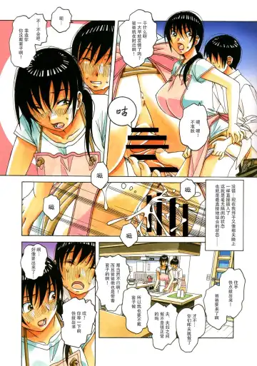 [Takei Masaki] Boshi Yuugi Ge - Mother and Child Game Fhentai - Page 23