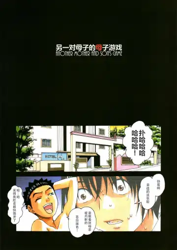 [Takei Masaki] Boshi Yuugi Ge - Mother and Child Game Fhentai - Page 31