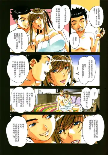 [Takei Masaki] Boshi Yuugi Ge - Mother and Child Game Fhentai - Page 33