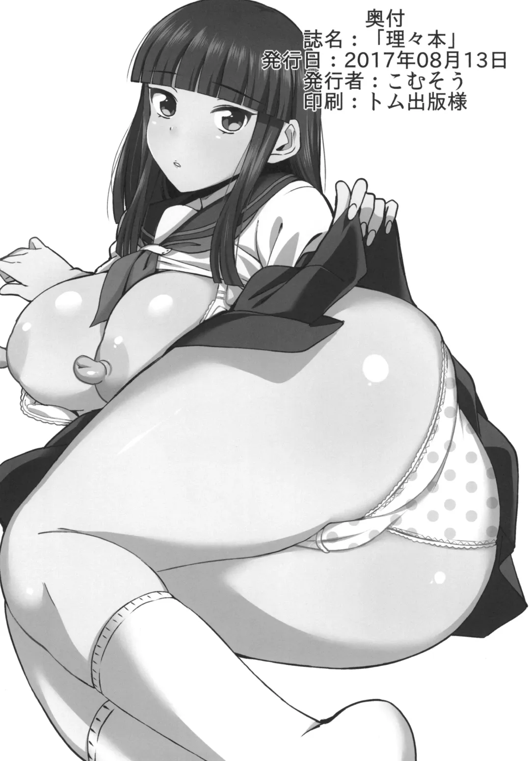 [Komusou] Lili Hon Fhentai - Page 18