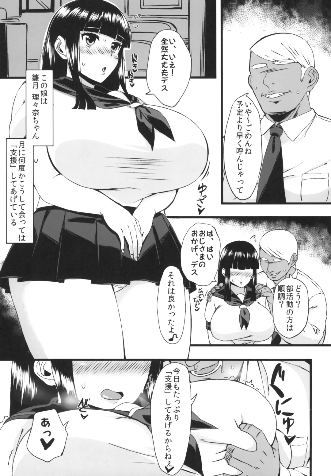 [Komusou] Lili Hon Fhentai - Page 3