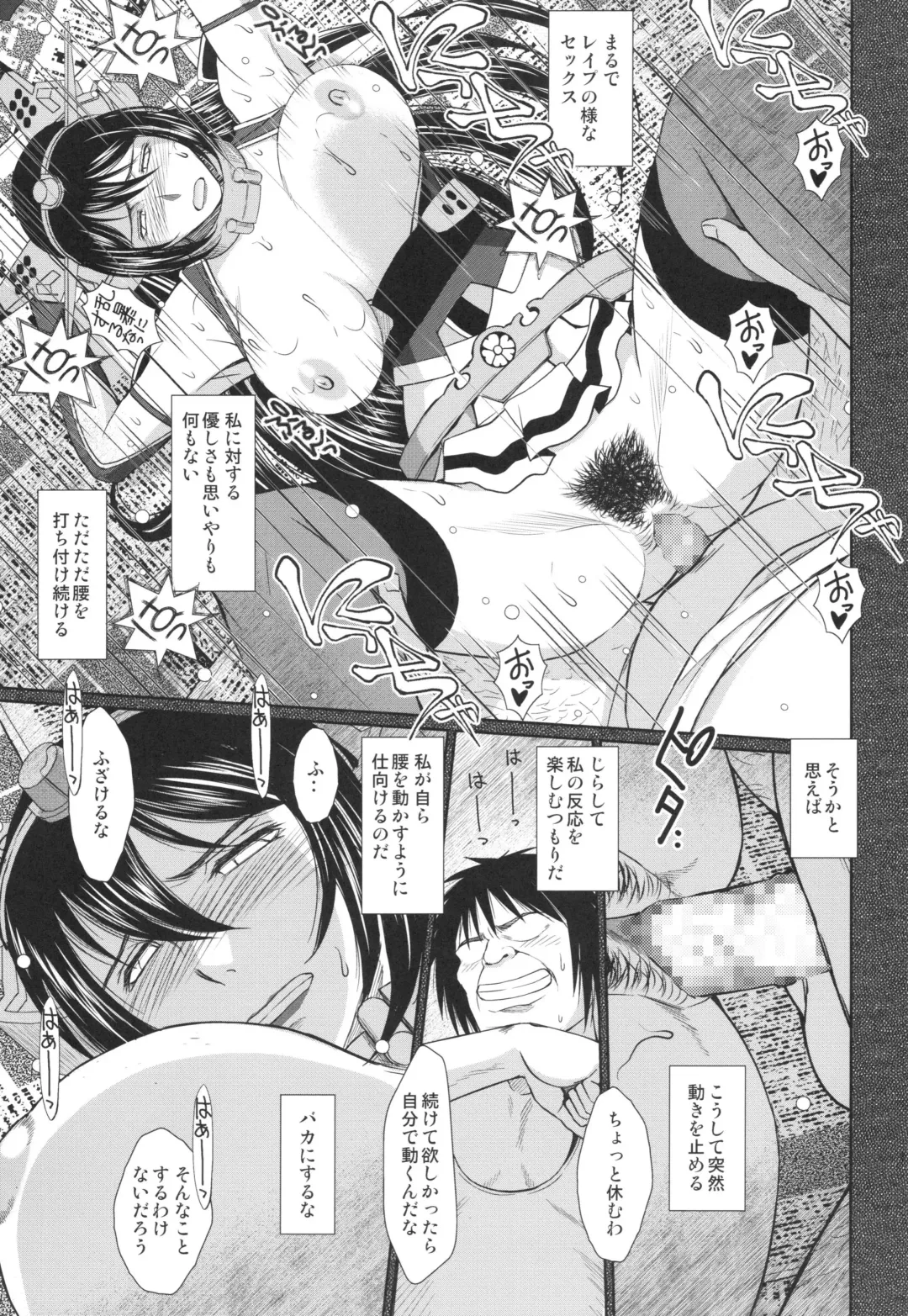 [Chiba Shuusaku] Sengo no Nagato wa Yokkyuufuman Mitai desu. Fhentai - Page 15