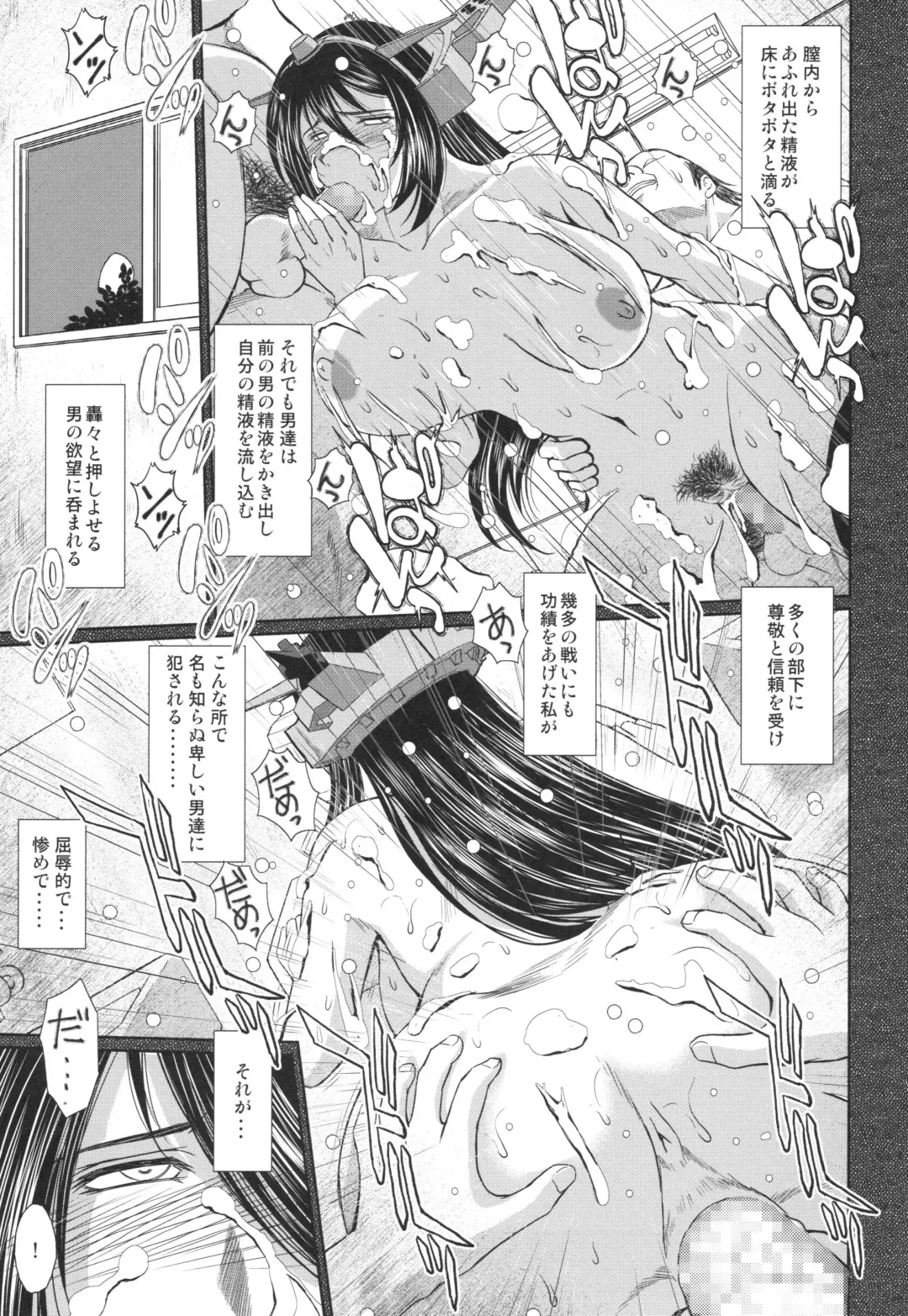 [Chiba Shuusaku] Sengo no Nagato wa Yokkyuufuman Mitai desu. Fhentai - Page 21