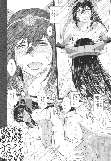 [Chiba Shuusaku] Sengo no Nagato wa Yokkyuufuman Mitai desu. Fhentai - Page 22