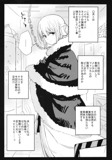 [Miya9] Dr. Boruzebu no kenkyu nisshi katorin no bai Fhentai - Page 2