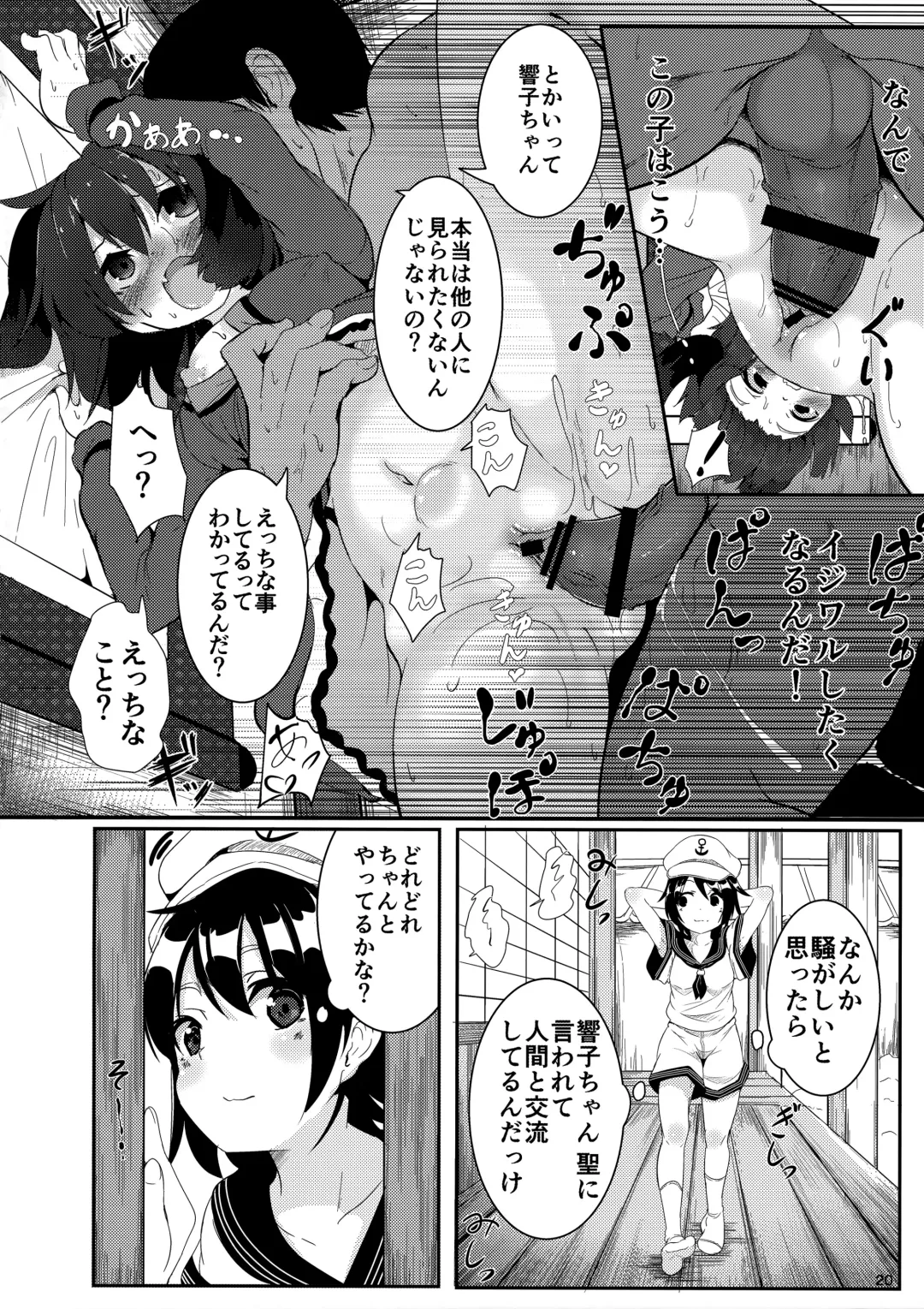 [Niisan] Souda Kyouko Nukou. Fhentai - Page 19