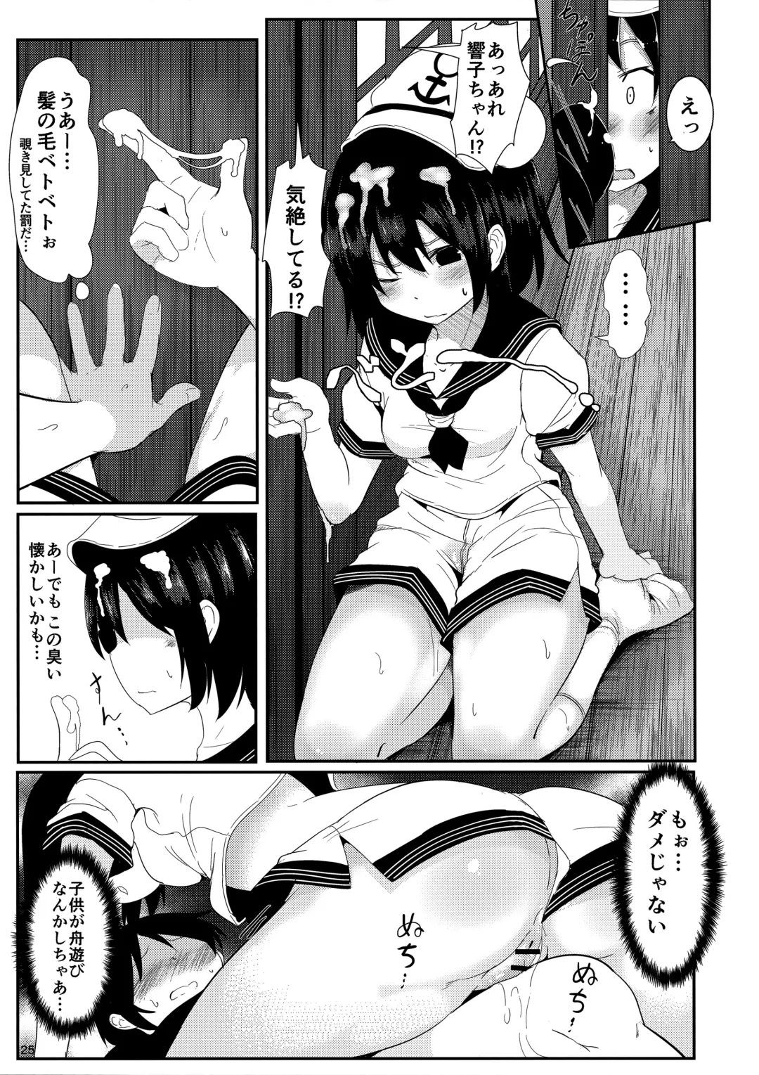 [Niisan] Souda Kyouko Nukou. Fhentai - Page 24