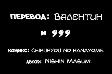 [Nishin - Nishin Masumi] Chikuhyou no Hanayome | Невеста орка Fhentai - Page 25