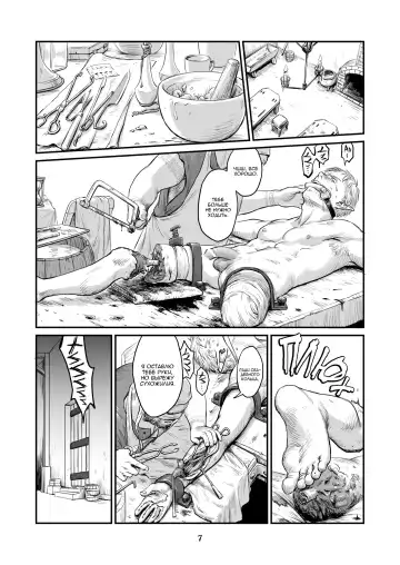 [Nishin - Nishin Masumi] Chikuhyou no Hanayome | Невеста орка Fhentai - Page 7