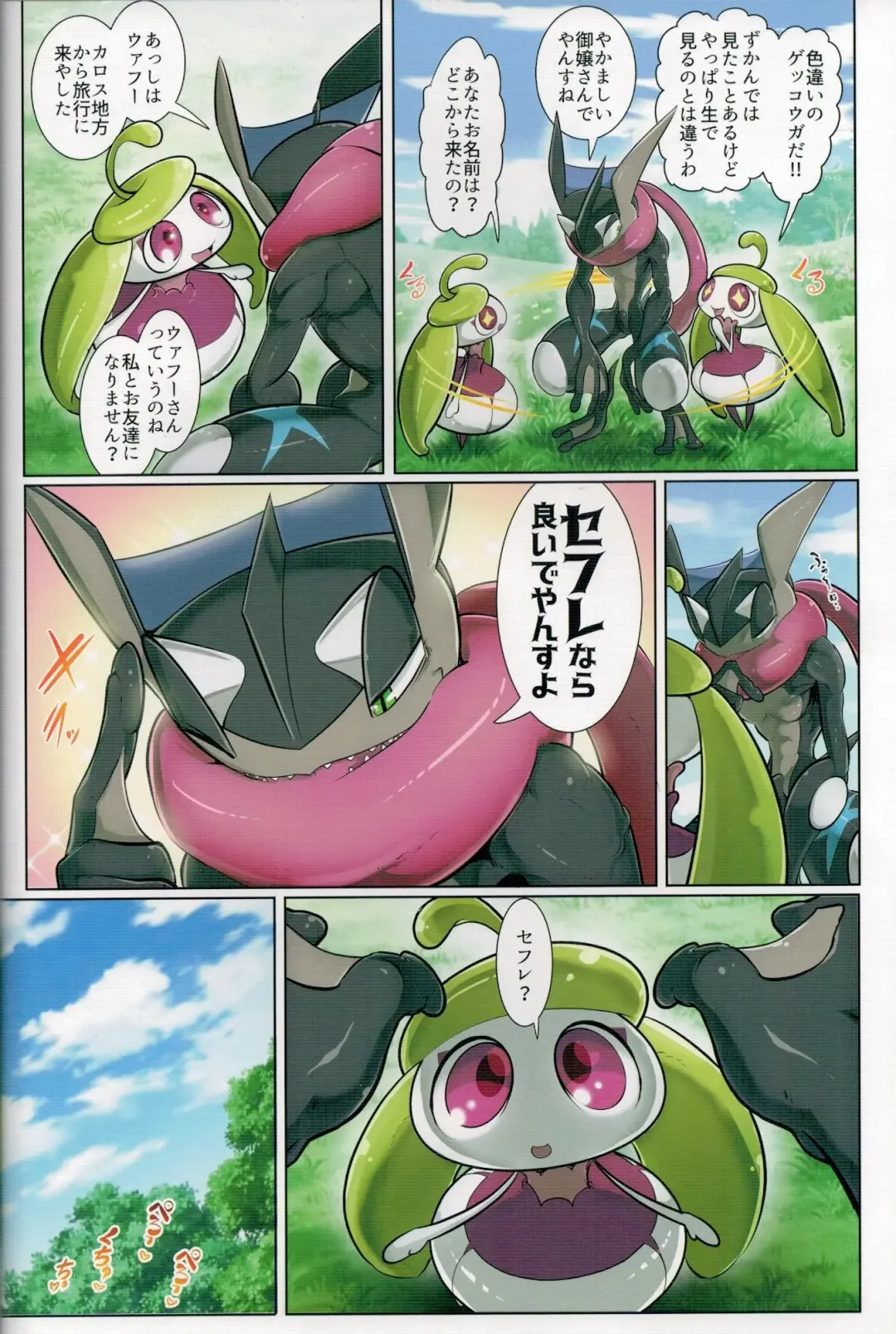 [Kikunyi] Jakuniku Koukan in Alola Sun Hen Fhentai - Page 12