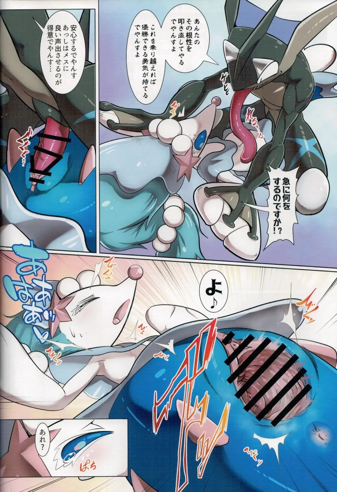 [Kikunyi] Jakuniku Koukan in Alola Sun Hen Fhentai - Page 22