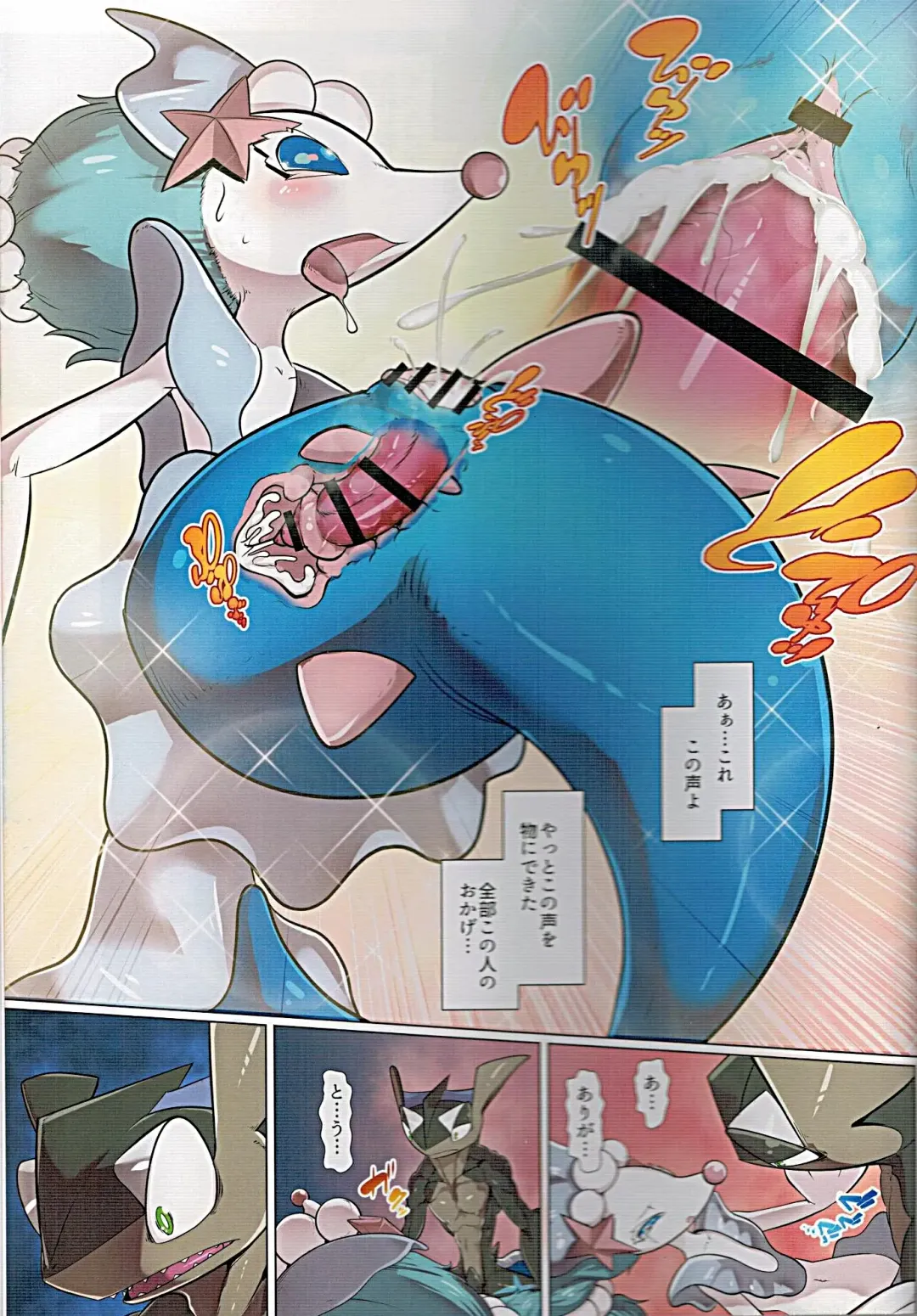 [Kikunyi] Jakuniku Koukan in Alola Sun Hen Fhentai - Page 27