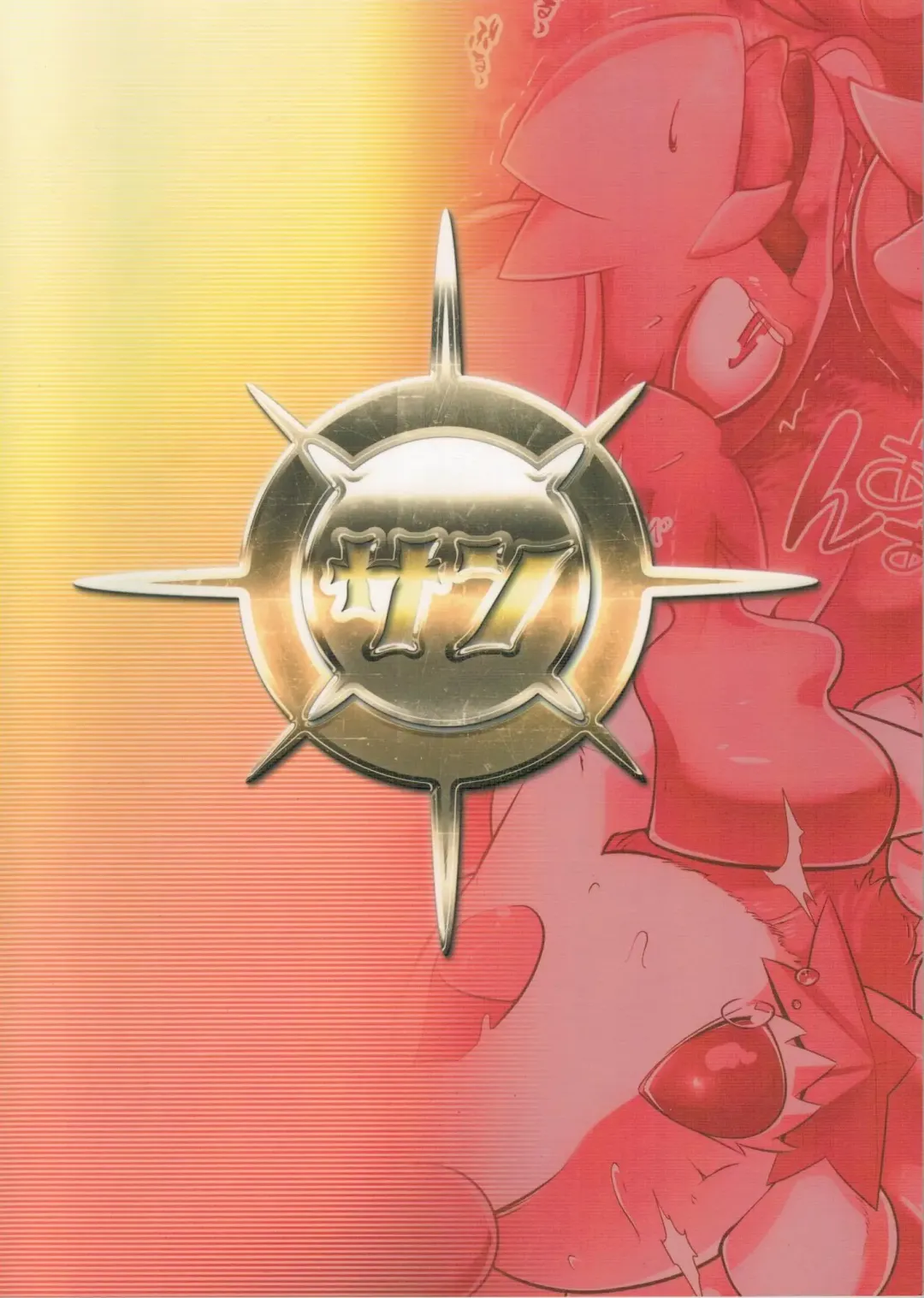 [Kikunyi] Jakuniku Koukan in Alola Sun Hen Fhentai - Page 30