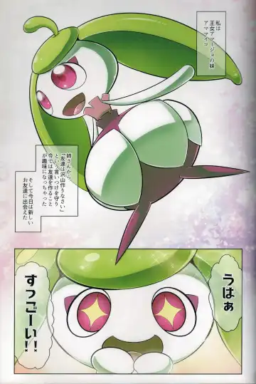 [Kikunyi] Jakuniku Koukan in Alola Sun Hen Fhentai - Page 11