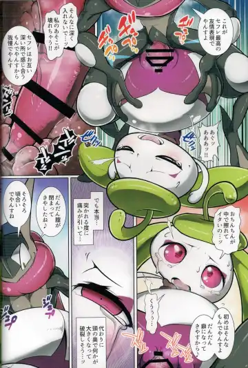 [Kikunyi] Jakuniku Koukan in Alola Sun Hen Fhentai - Page 16