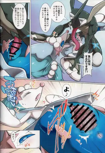 [Kikunyi] Jakuniku Koukan in Alola Sun Hen Fhentai - Page 22