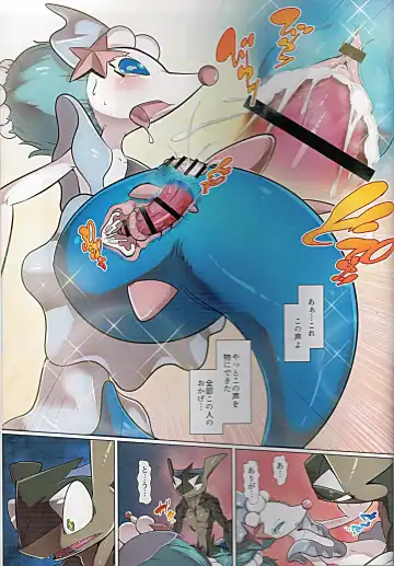 [Kikunyi] Jakuniku Koukan in Alola Sun Hen Fhentai - Page 27