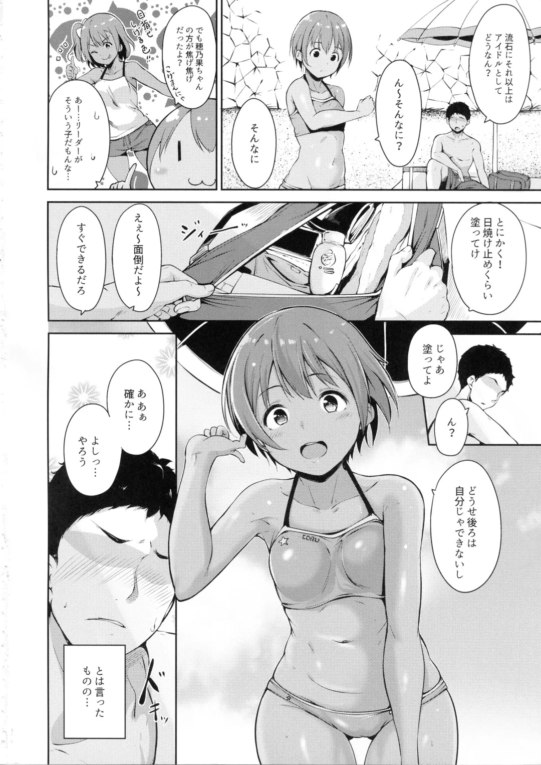 [Alp] Hoshizora Marine Line Fhentai - Page 3