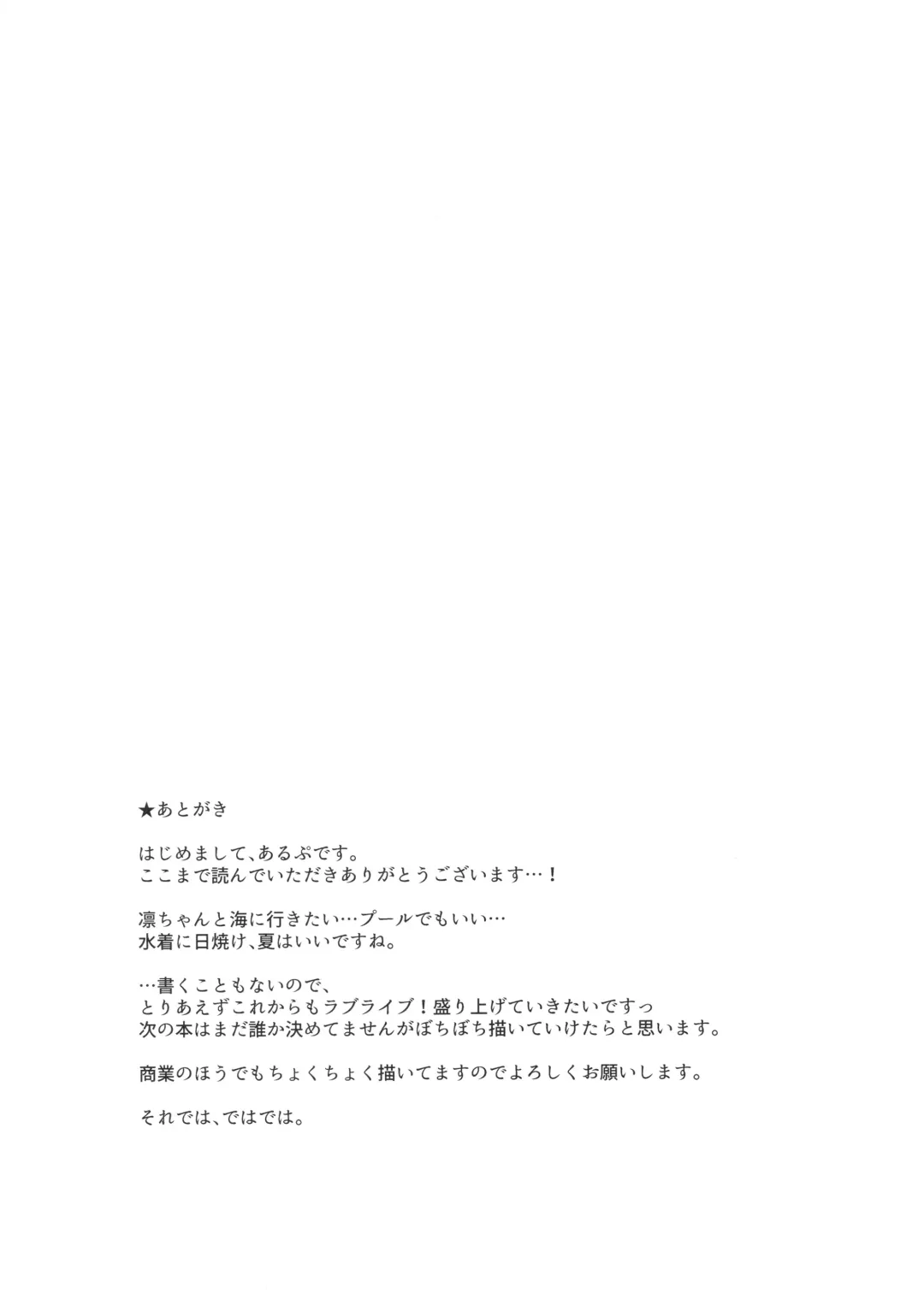 [Alp] Hoshizora Marine Line Fhentai - Page 32