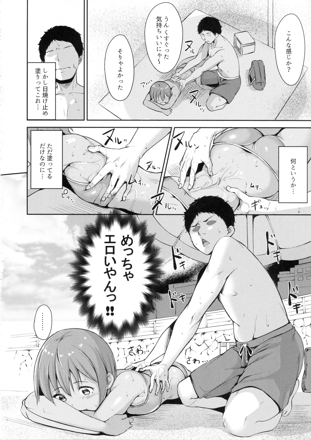 [Alp] Hoshizora Marine Line Fhentai - Page 5