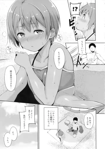 [Alp] Hoshizora Marine Line Fhentai - Page 8