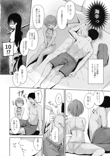 [Alp] Hoshizora Marine Line Fhentai - Page 9