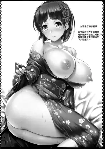 [Kawase Seiki] Zutto! SAOff SUMMER Fhentai - Page 20