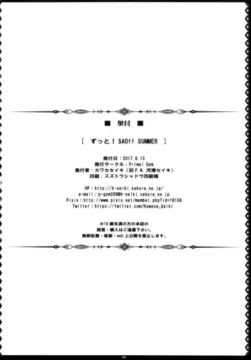 [Kawase Seiki] Zutto! SAOff SUMMER Fhentai - Page 22