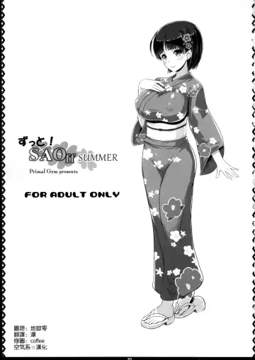 [Kawase Seiki] Zutto! SAOff SUMMER Fhentai - Page 3