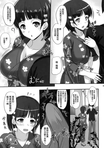 [Kawase Seiki] Zutto! SAOff SUMMER Fhentai - Page 5