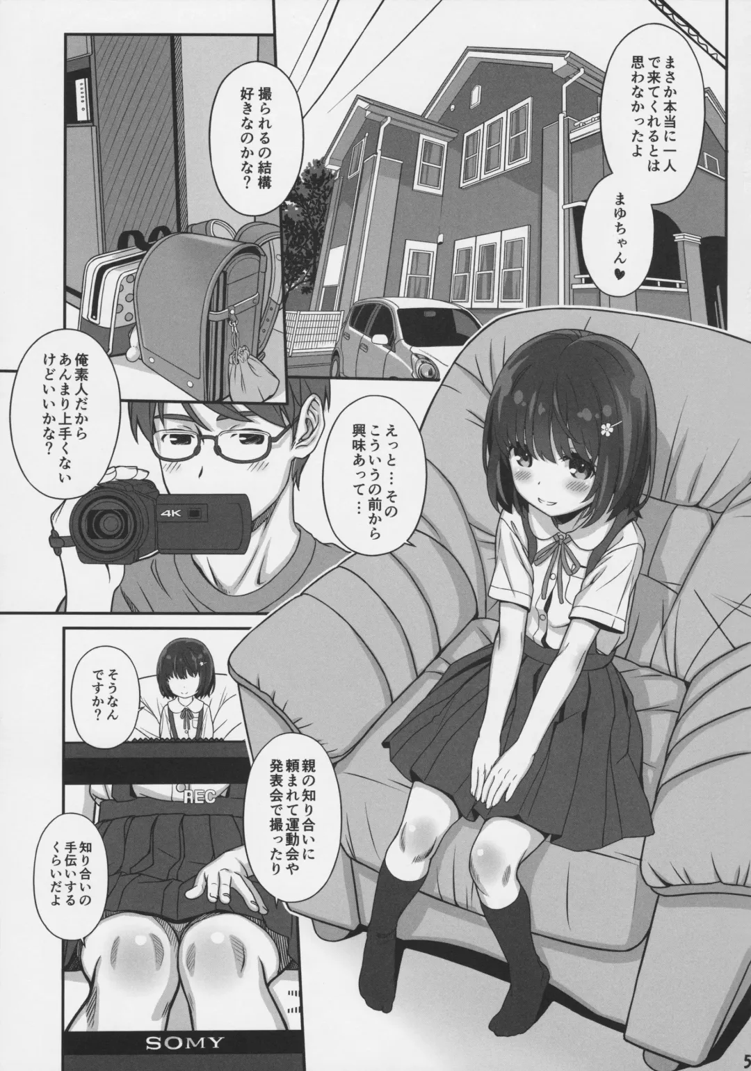 [Aoi Kumiko] Off-shot - behind the scene photos  2 Fhentai - Page 5