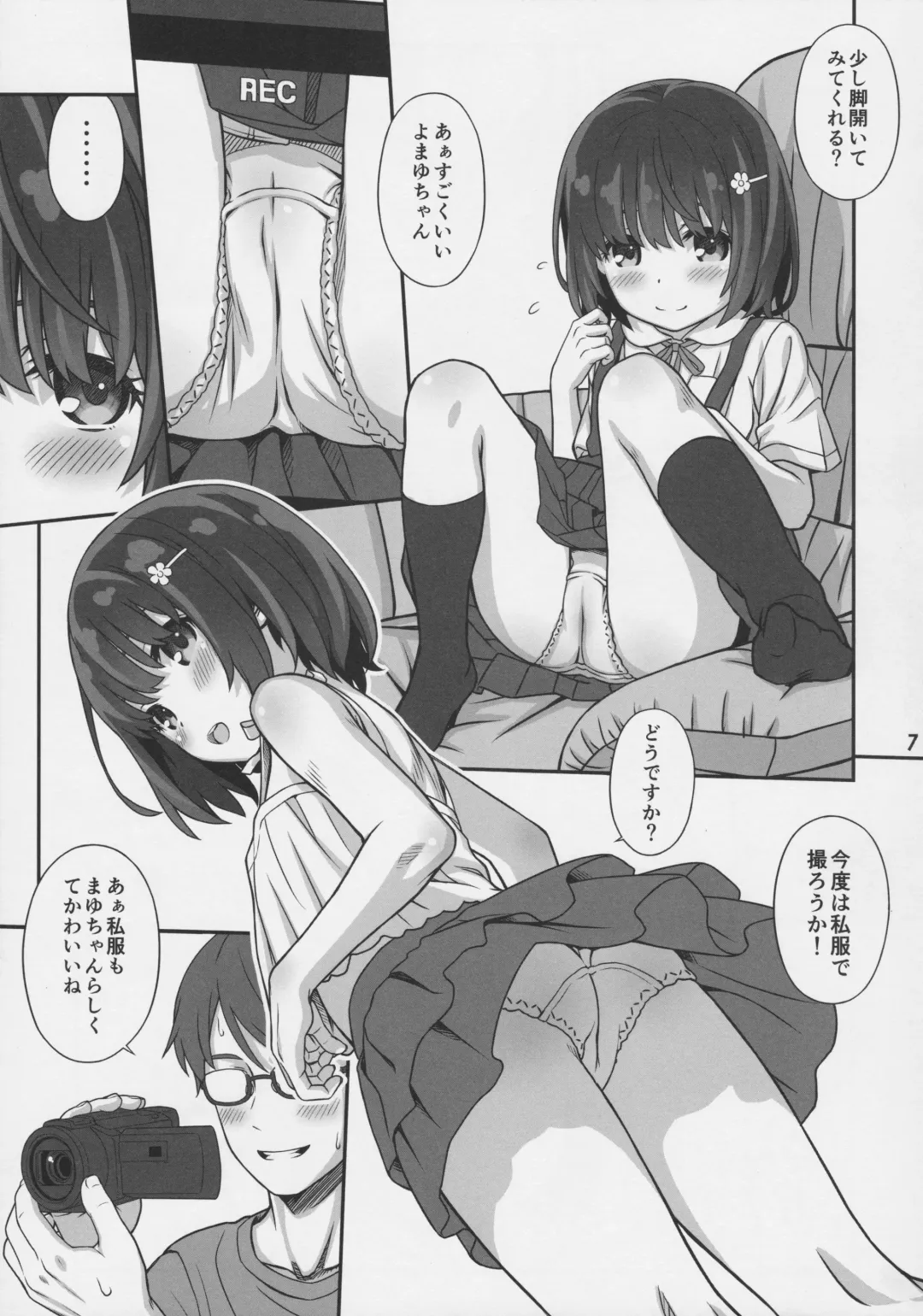 [Aoi Kumiko] Off-shot - behind the scene photos  2 Fhentai - Page 7