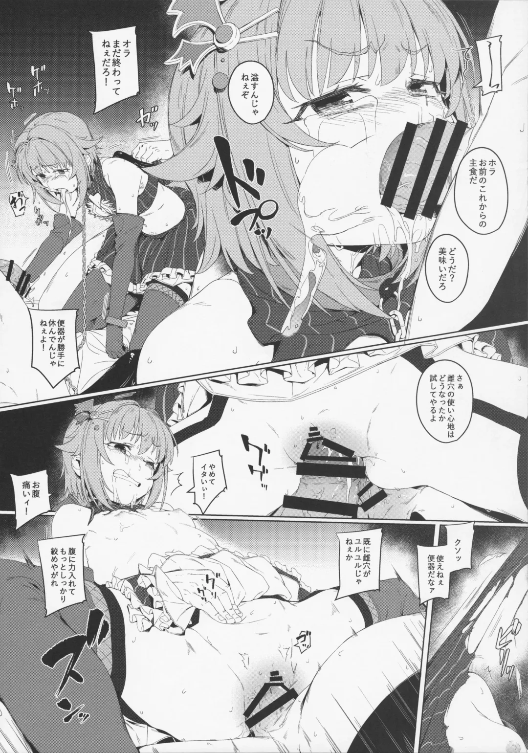 [Oyaji] Boku tte Yappari Okasareteru Sugata mo Kawaii desu ne Fhentai - Page 19