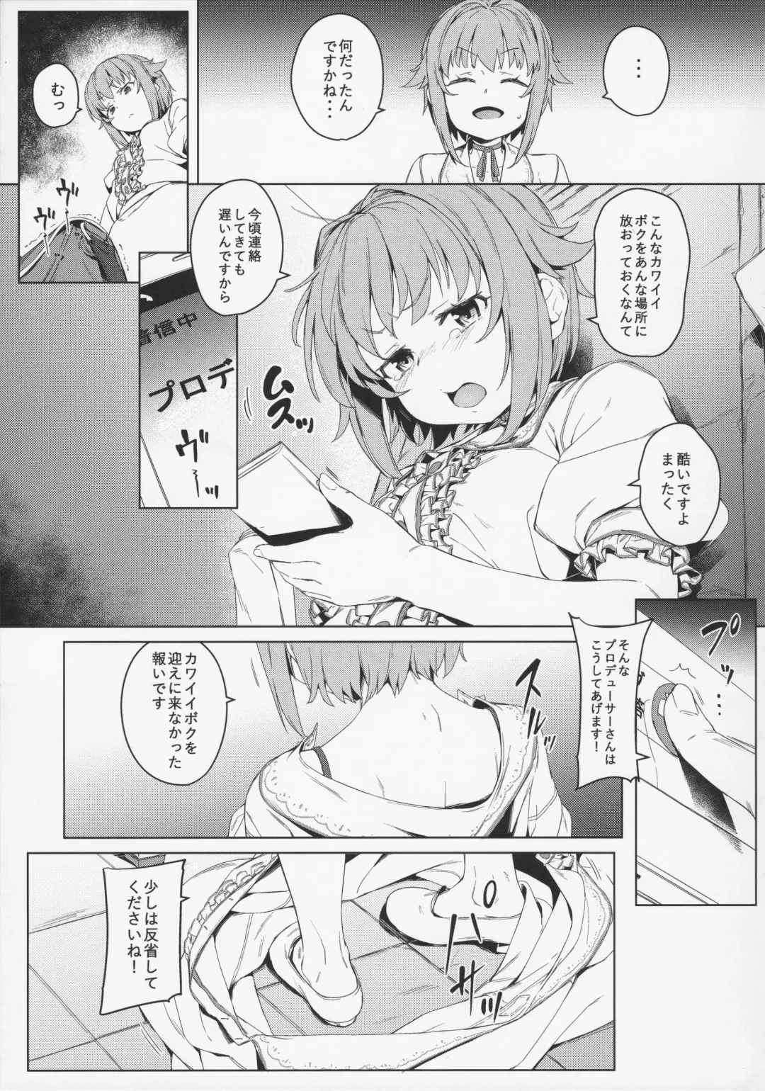 [Oyaji] Boku tte Yappari Okasareteru Sugata mo Kawaii desu ne Fhentai - Page 6