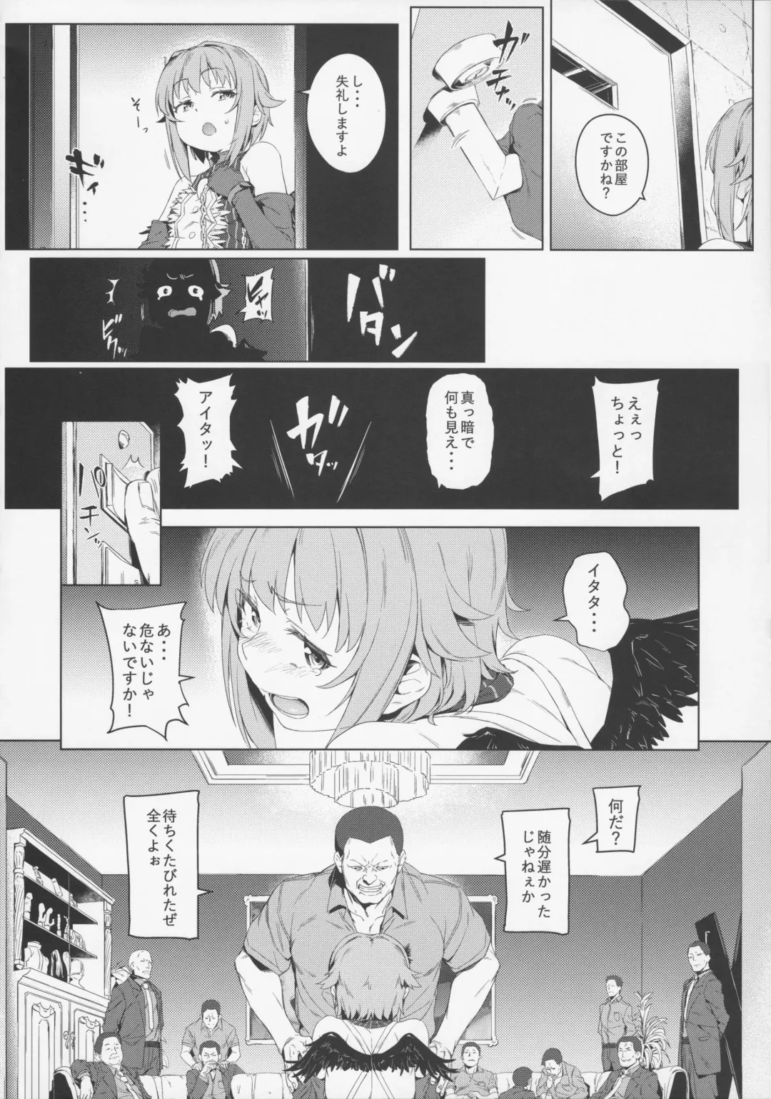 [Oyaji] Boku tte Yappari Okasareteru Sugata mo Kawaii desu ne Fhentai - Page 7