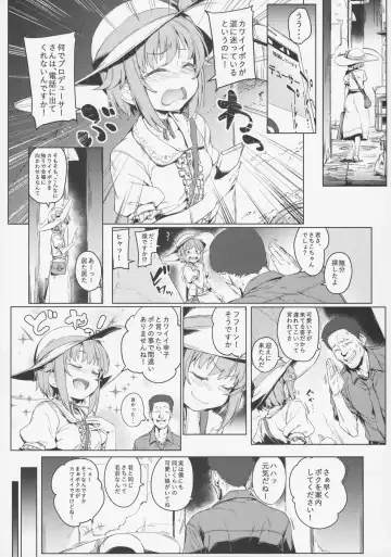 [Oyaji] Boku tte Yappari Okasareteru Sugata mo Kawaii desu ne Fhentai - Page 4