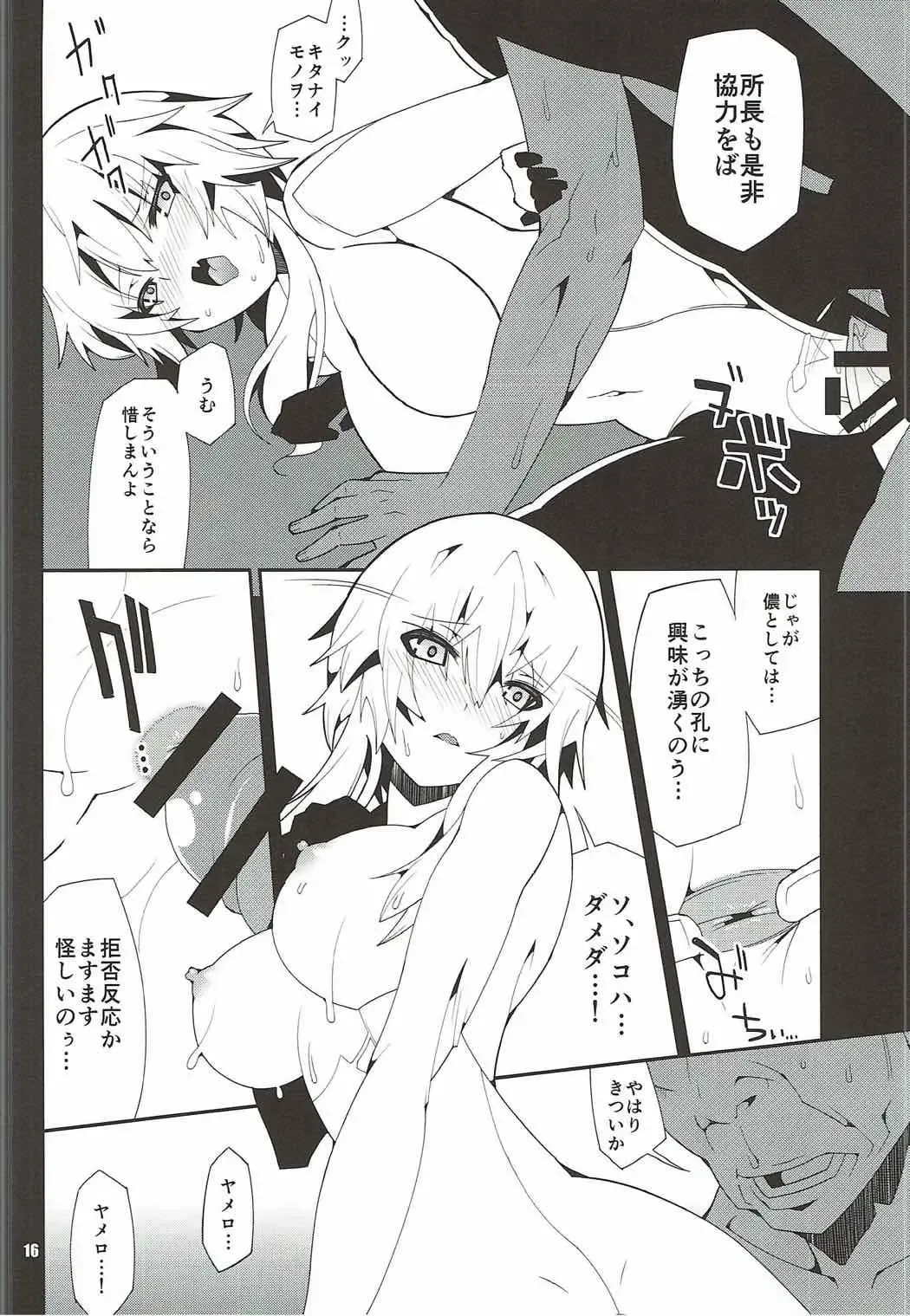 [Matsuyuki Kabun] HYBRID Kanshu Kuubo Wo-kyuu Kenkyuu Kiroku Fhentai - Page 17