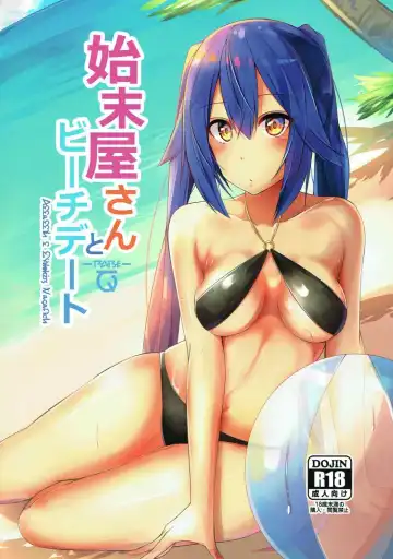 Read [Racket] Shimatsuya-san to Beach Date - Fhentai