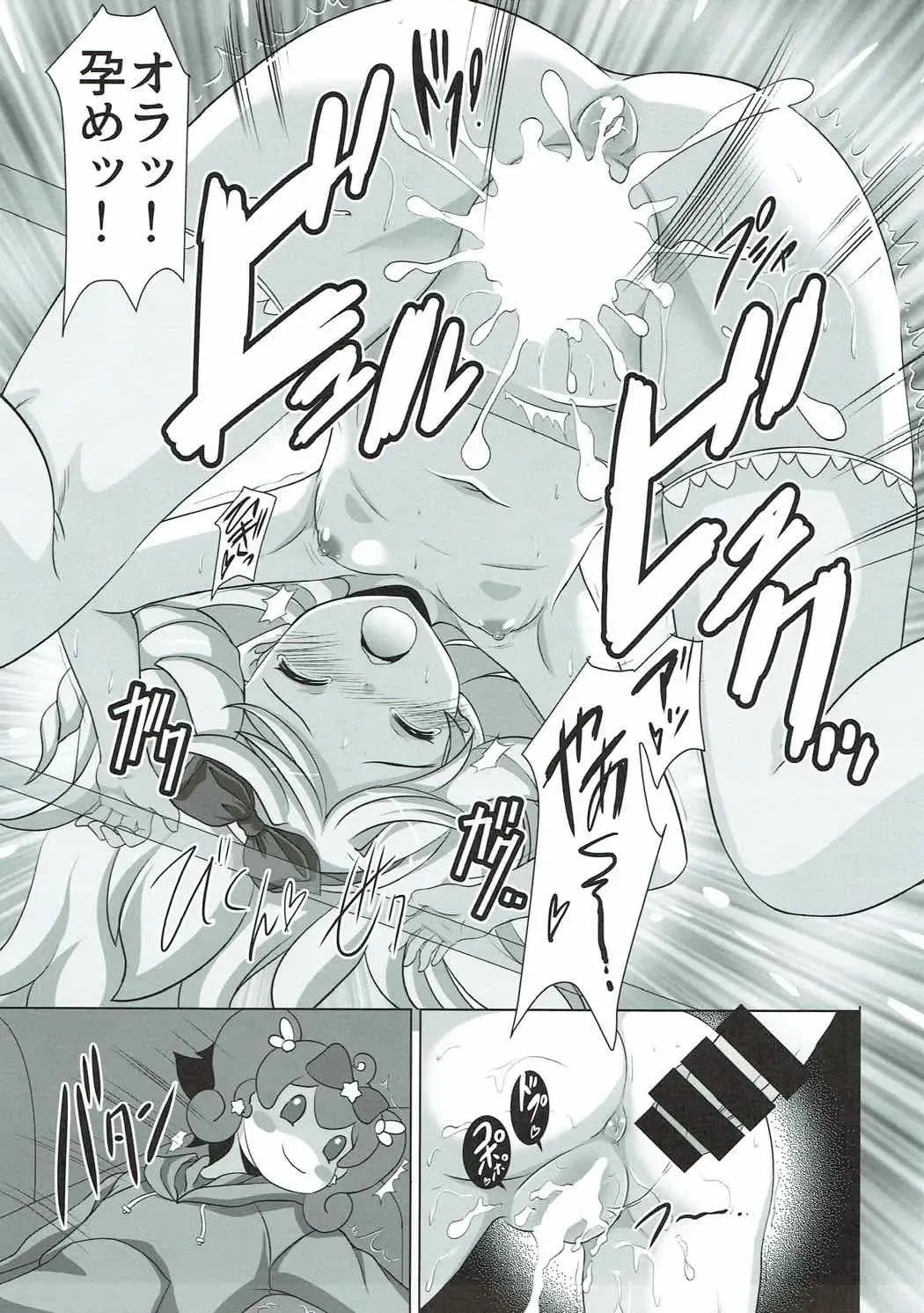 [Mizushiro Takuya] Yappari Elf Sensei ni wa Katenakatta yo Fhentai - Page 12