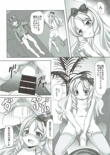 [Mizushiro Takuya] Yappari Elf Sensei ni wa Katenakatta yo Fhentai - Page 13