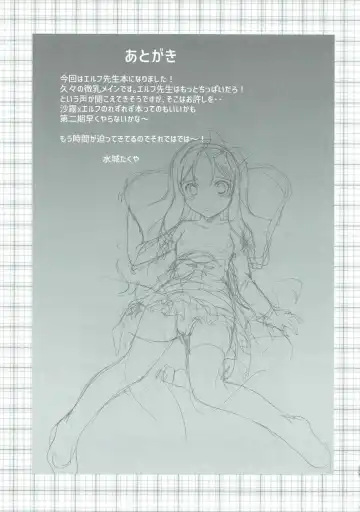 [Mizushiro Takuya] Yappari Elf Sensei ni wa Katenakatta yo Fhentai - Page 20